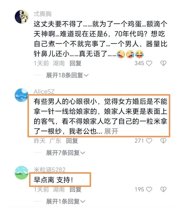 鸡蛋事件掀桌后续！女子被丈夫暴打，离婚要女儿，已回广东找工作