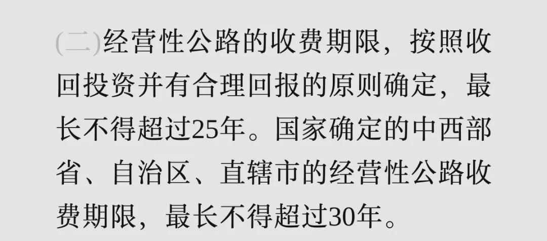 取消高速收费,第一枪打响了