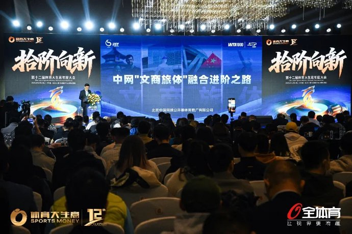 9体育-中网赛事三周入园36万人次，带动消费超2亿元|第12届体育大生意年度大会|李旭华|中国网球公开赛|体育|商旅_新浪体育_新浪新闻