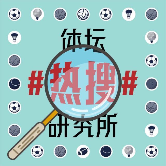 九游体育app-【体坛热搜】解读欧超（上）：饼有多大？能成功吗？