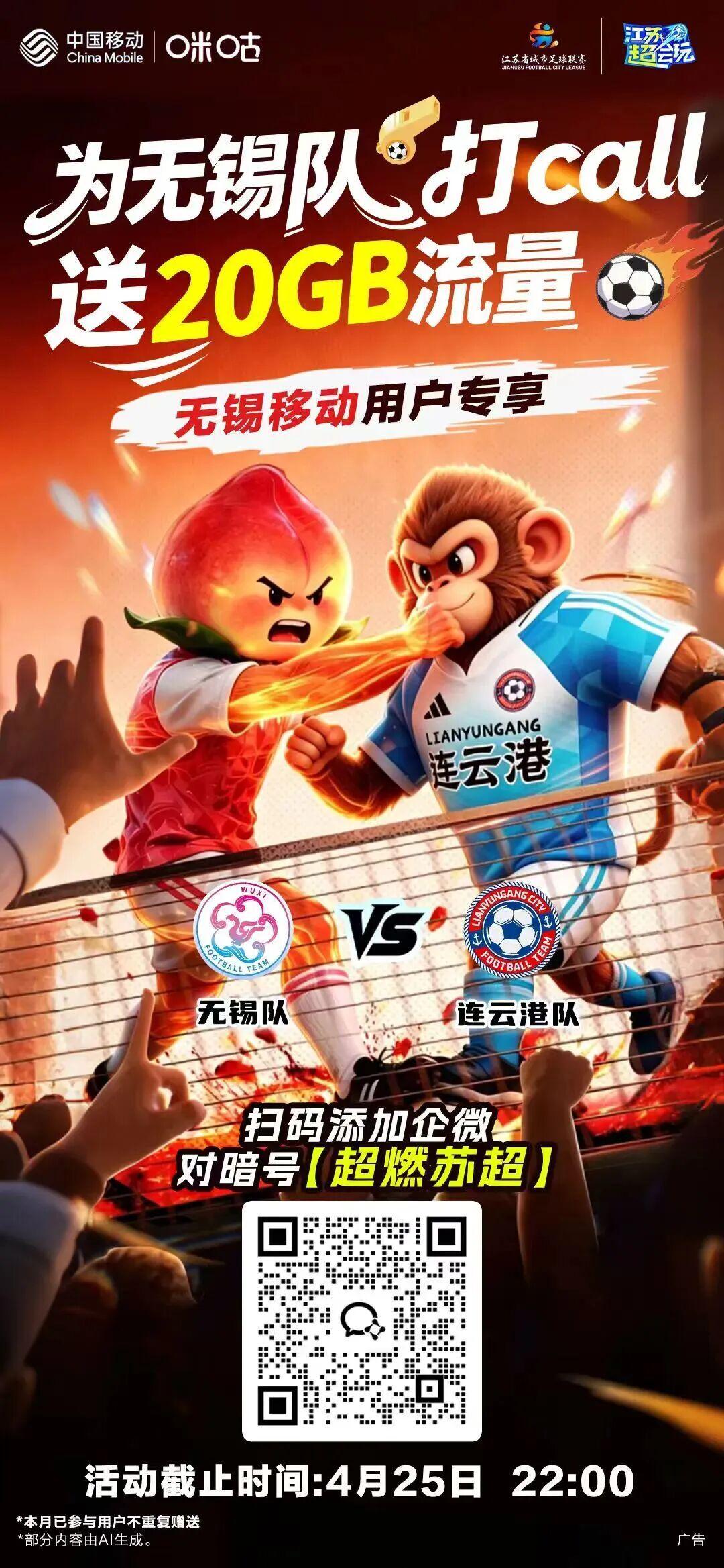 九游体育app-太难了！无锡队继续战斗！